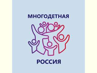 Всероссийский фестиваль «За тебя, Россия! Мы твоя семья!»